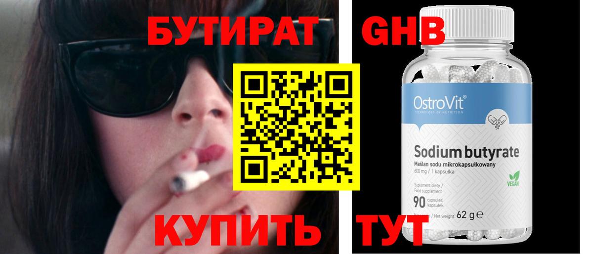 Будённовск  Бутират BDO  Вход с VPN 