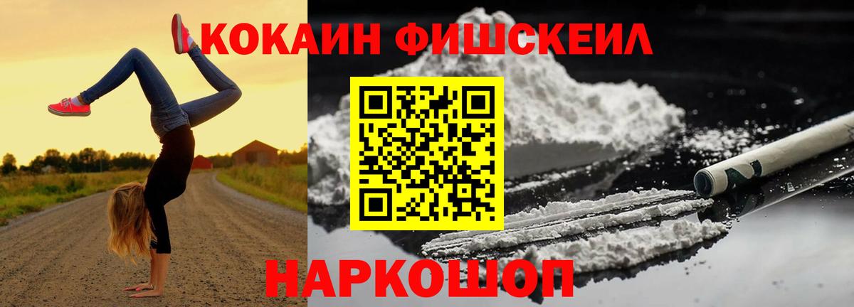 Кокаин VHQ Будённовск