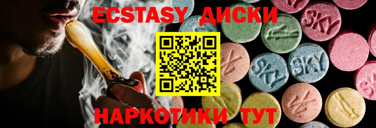 Экстази VHQ  Вход с VPN  Будённовск  ЭКСТАЗИ  цены наркотик  Экстази 280 MDMA 
