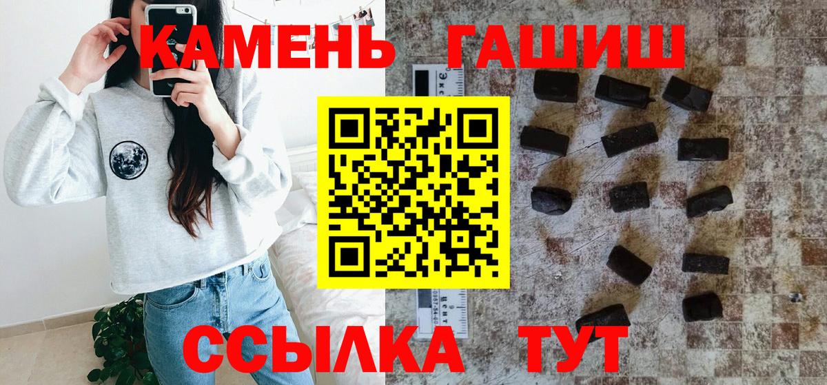 ГАШИШ Premium Будённовск