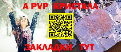 прущие крисы Малоярославец