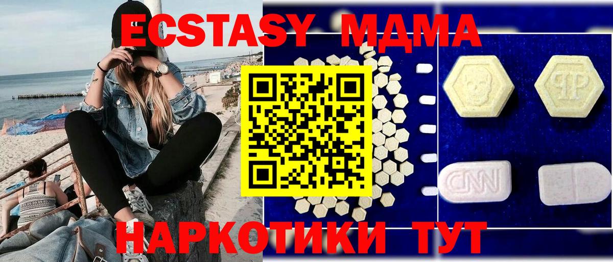 МДМА кристаллы  Вход с VPN  Будённовск  MDMA  MDMA кристаллы 