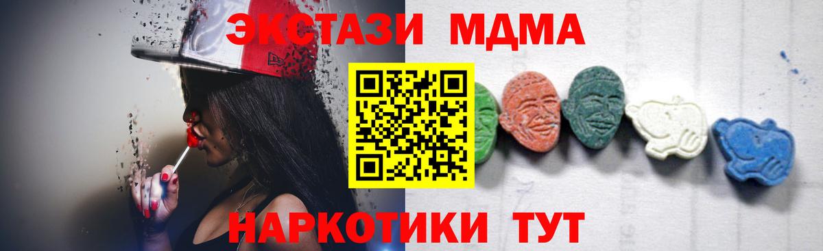 MDMA кристаллы Будённовск