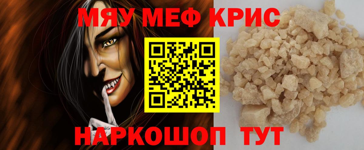 Будённовск  МЕФ 4 MMC  МЕФ  Мефедрон  МЕФ мяу мяу  Вход с VPN 