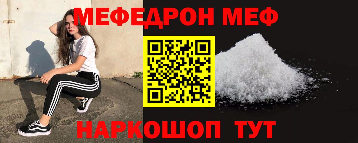 Меф  Будённовск