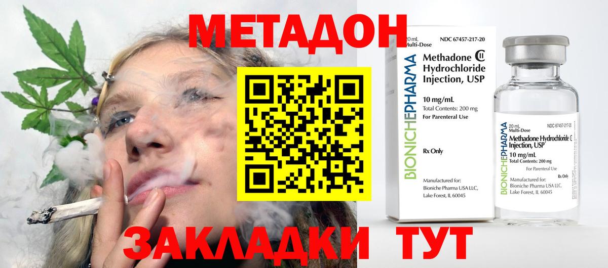 Метадон белоснежный  Вход с VPN  МЕТАДОН белоснежный  Будённовск 