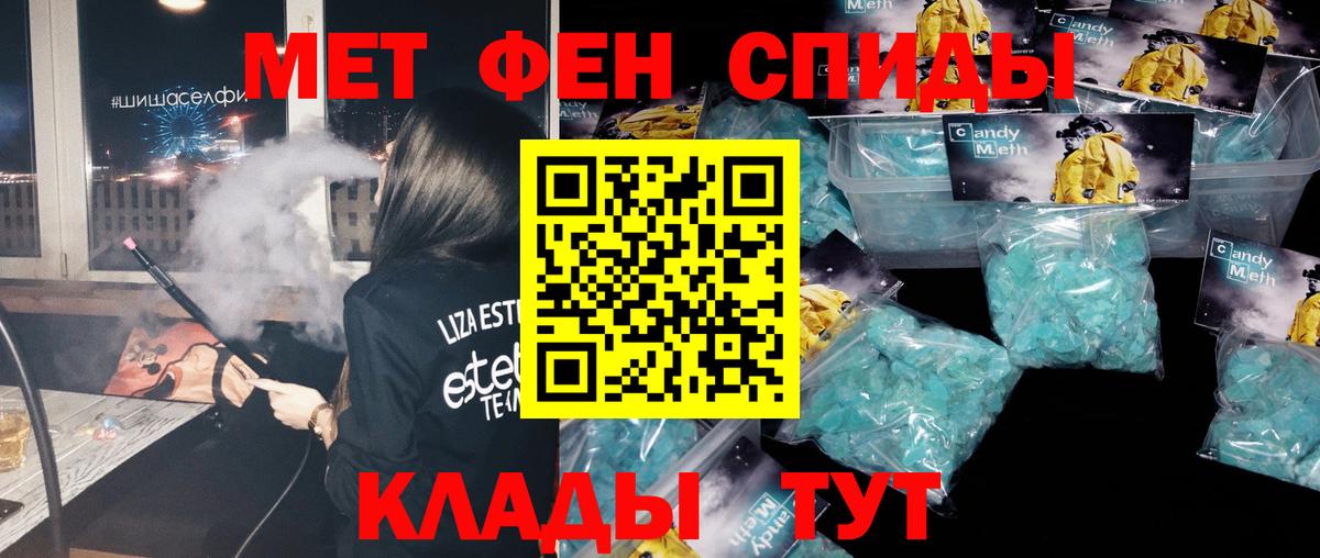 Первитин Methamphetamine Будённовск